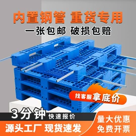塑胶托盘