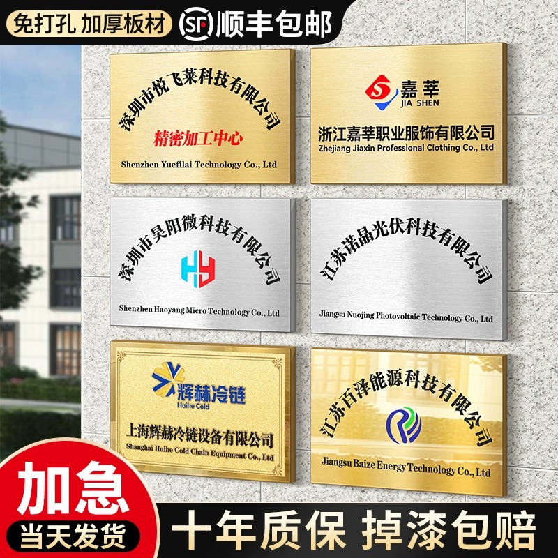 制作优惠钛金不锈钢广告牌公司门牌厂牌铜牌授权牌匾户外金属奖牌
