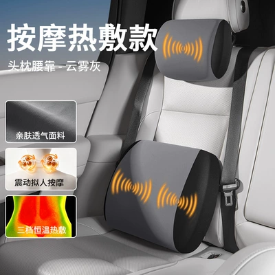 Factory-customized car massage headrest and Waist support - massage-and-heat-therapy-model-cloud-gray-headrest-and-lumbar-support-set