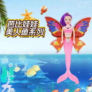 Internet Popular Mermaid Princess Girl Toy with Light Children's Day Birthday Gift Toy Doll Doll