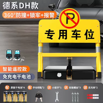 Car lock lock ground lock thickened - german-dh-model-2-remote-controls-dry-battery