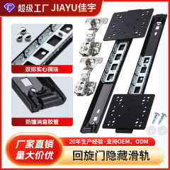 上翻隐藏式折叠回旋门轨道橱柜顶装插入式伸缩隐形滑轨五金配件