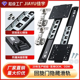 滑轨;家具五金;合页、铰链