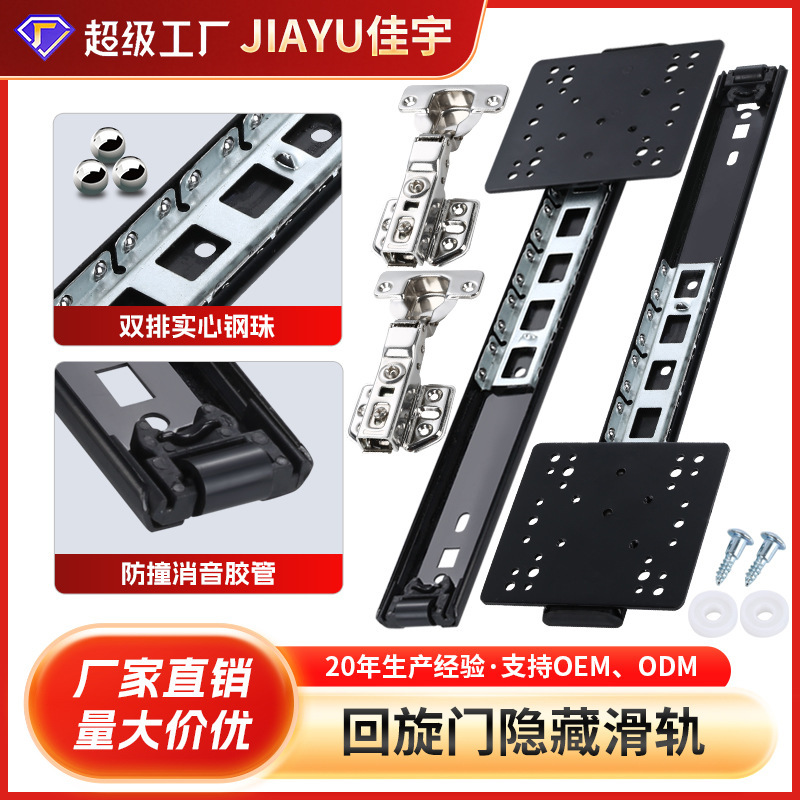 上翻隐藏式折叠回旋门轨道橱柜顶装插入式伸缩隐形滑轨五金配件|undefined