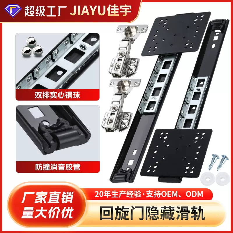 上翻隐藏式折叠回旋门轨道橱柜顶装插入式伸缩隐形滑轨五金配件