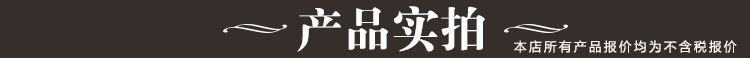 实拍导航条(不含税报价声明).jpg