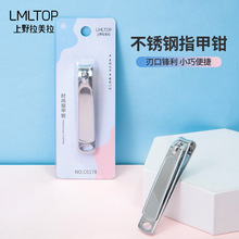 LMLTOP 指甲剪大号指甲钳美甲工具不锈钢指甲剪指甲刀 C0178