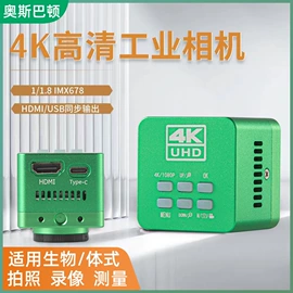 显微镜;工业相机;光学机具