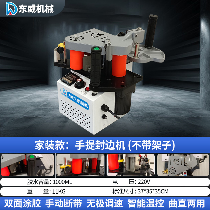 Máquina automática de bandas de borde Dongwei para carpintería, mejoras para el hogar, pequeña máquina de corte y sellado automático especial, artefacto