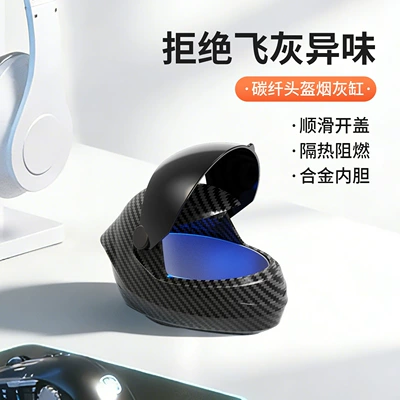 Accessories Collection, E-Sports Room – Car ashtray