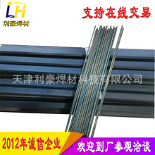 D802钴基焊条D812D822上海肯纳司太立铸棒D842 Stellite6 12焊丝