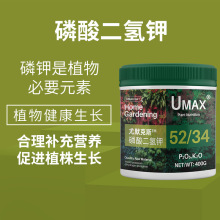 尤默克斯磷酸二氢钾花卉绿植蔬菜阳台绿植小菜园地栽催花促果肥料