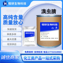 ��Ӧ ����� CAS:122453-73-0 ������ź���99% Ʒ�ʱ��ϵ��췢��