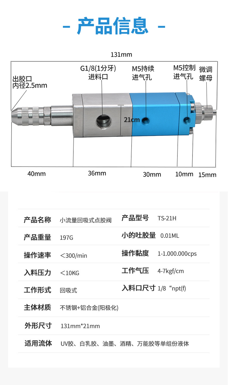 Custom-made small-flow return valve, made to order based on drawings and samples, with strong return force, precise adjustment, and no stringing, dispensing valve