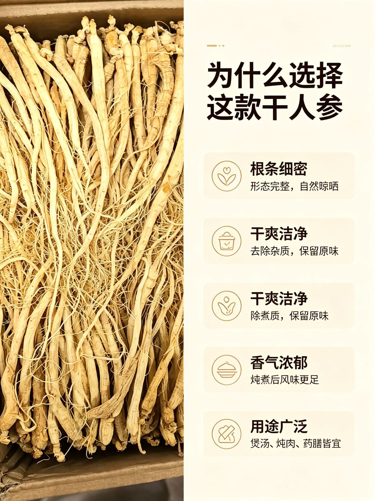 Sun-Dried Ginseng Root Dried Whole Small Ginseng for Slicing Soup Tea and Wine key features