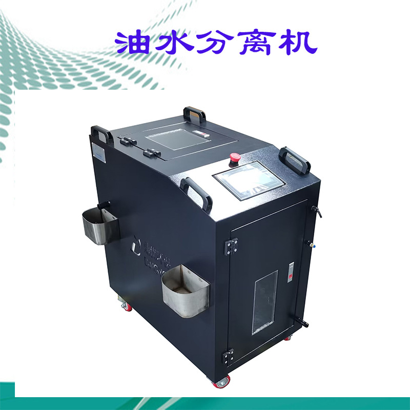 各种机型切削液集中浮油撇油机 水箱油污分离器 液体再生循环器