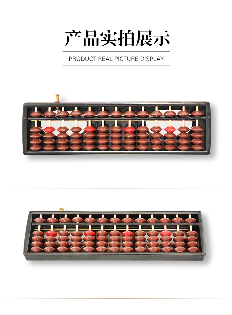 13档5珠算盘详情页_05