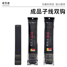 成品子线双钩有刺无刺伊豆伊势尼金海夕金袖赤袖新关东丸世钓鱼钩