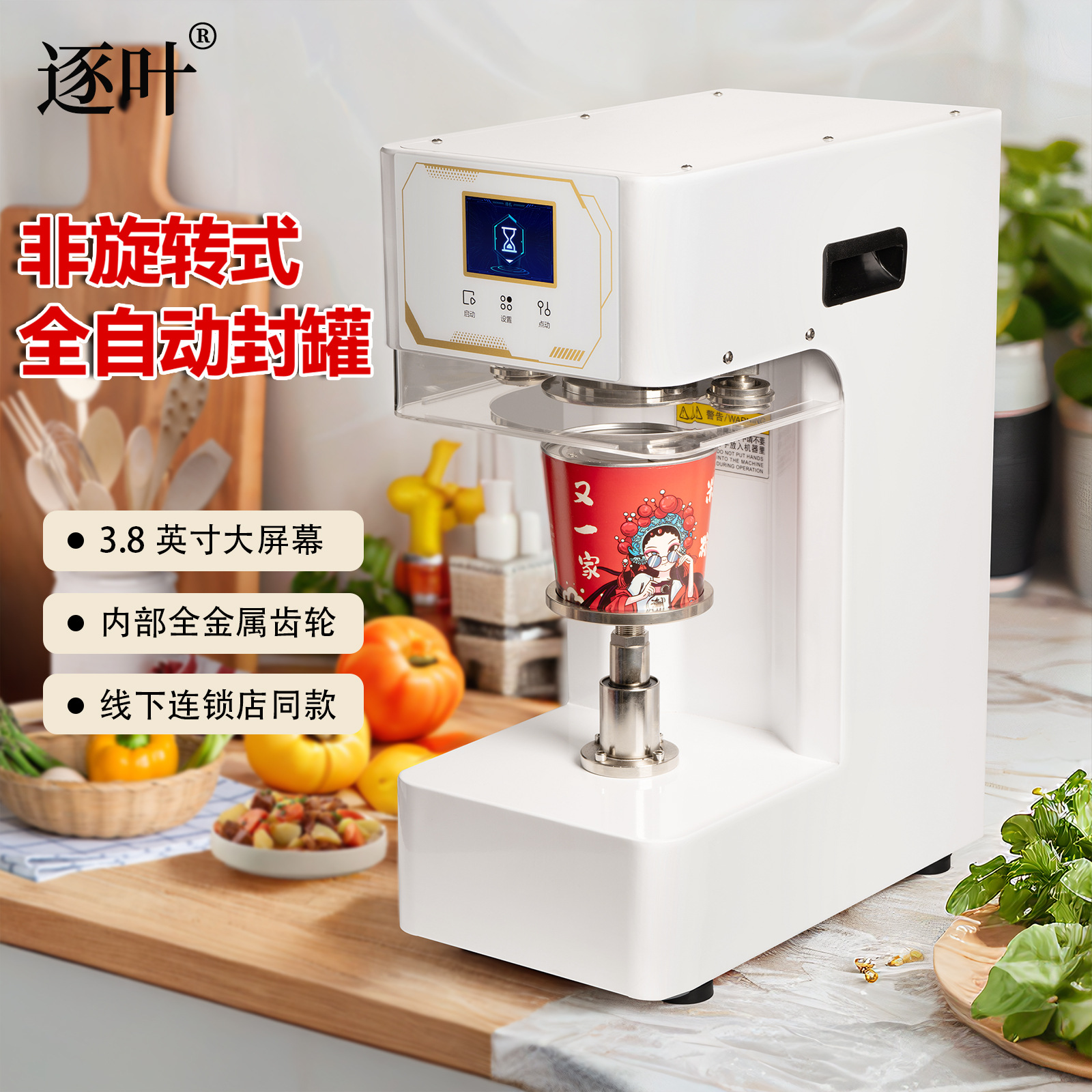 Máquina de sellado de latas comercial, tiendas de té de leche, tiendas de café, máquina de sellado de latas, máquina automática de tapa fácil para bebidas