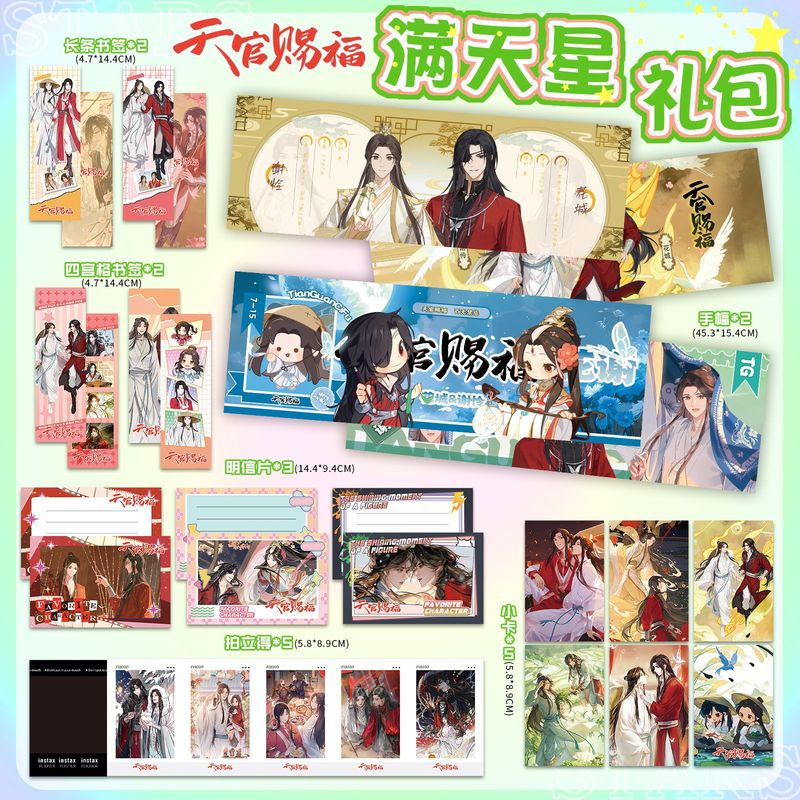 百款热门明星动漫鞠婧祎白鹿虞书欣赵露思应援周边满天星手幅礼包|undefined