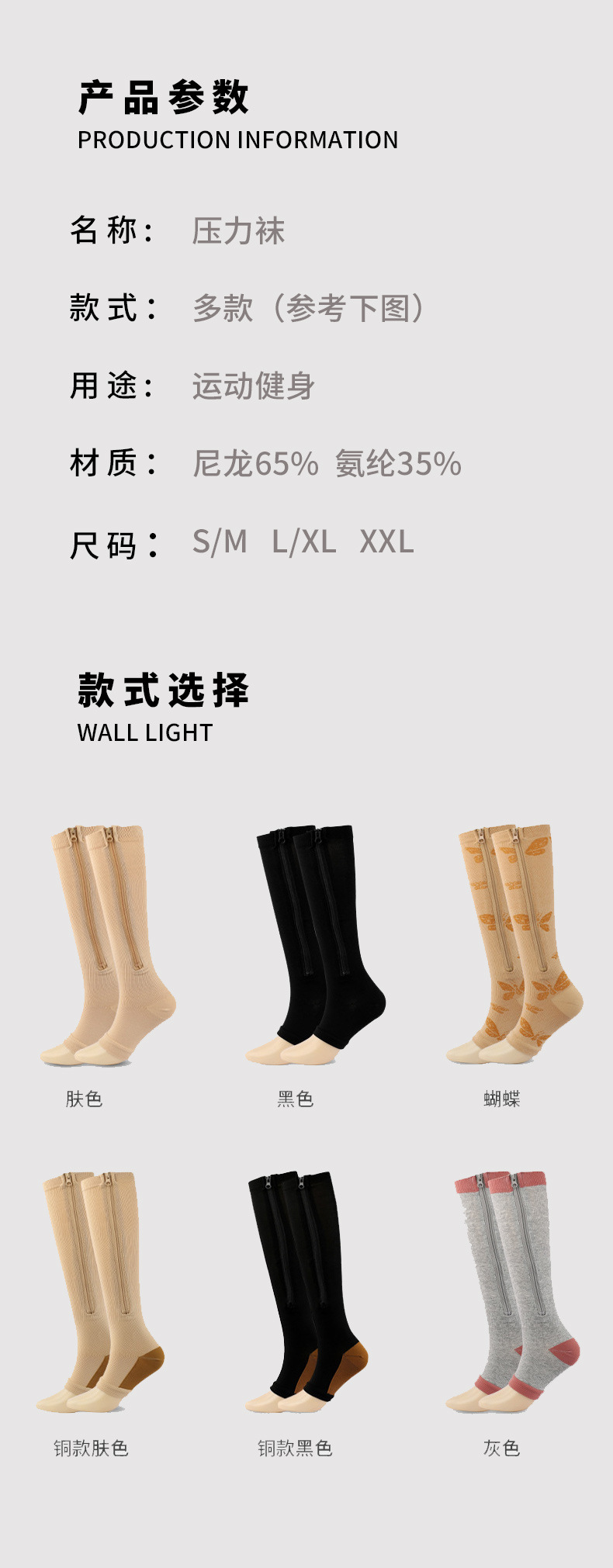 拉链压力袜_04.jpg