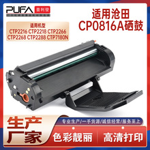 ����CP0816A����2288w����CTP2268 2266��ӡ��ī��2208 2216 7180