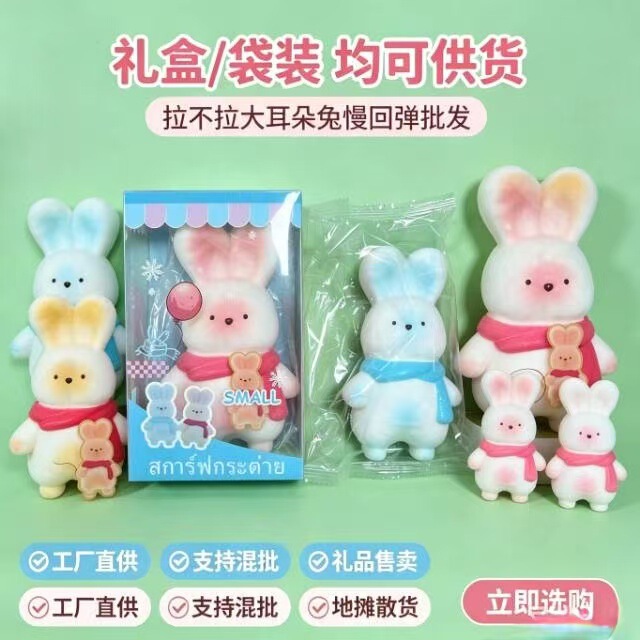 Squishy super soft stretchable big-eared rabbit cute stress-relief slow-rebound squeeze toy cross-border foreign trade wholesale