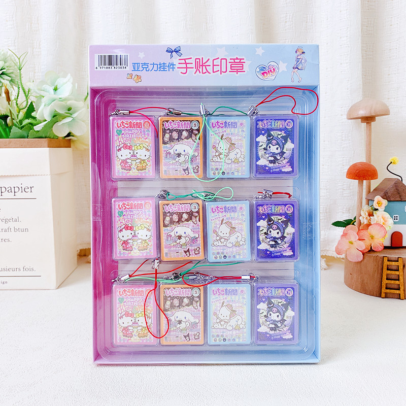 Acrylic pendant Sanrio planner stamp teacher encouragement stamp children's cartoon cute pattern reward stamp