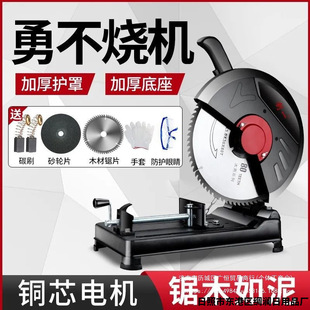Chuangyi New Steel Machine Cutting Machine High-Power Profile Multi-Function 45-Degree Wood Aluminum Metal Electric Saw Ac