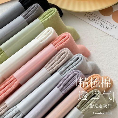 Socks women's mid-calf solid color cotton candy color postpartum socks thin Japanese style Korean version ins Chao Zhu cum Ai Min pile socks