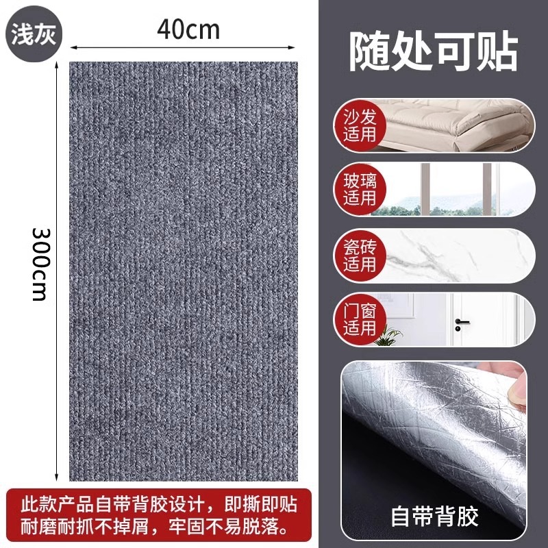 Protección del sofá anti-gato, almohadilla de agarre para gatos, pegatina de cama de corte, pegatina de juguete para gatos resistente al desgaste, funda de sofá de cama