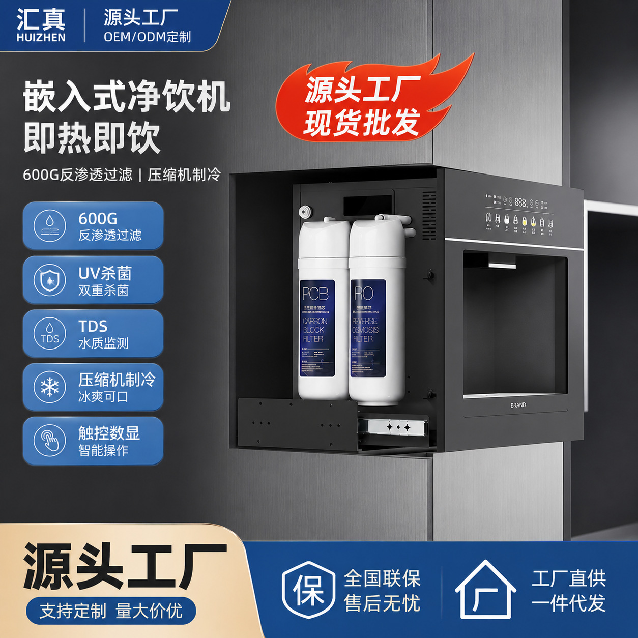 大真速热嵌入式管线机即热式家用饮水机批发压缩机制冷加热  过滤