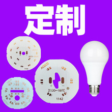 定制高富帅球泡灯圆形光源板铝基板LED灯板灯片LED light boardA