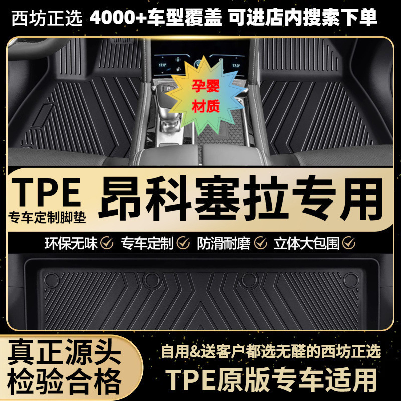 适用长安马自达昂克赛拉汽车tpe全包围专用TPE脚垫批发