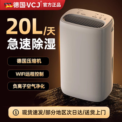 [除湿机家用商用轻音卧室小型抽湿别墅地下室除潮干衣干燥吸湿防潮]