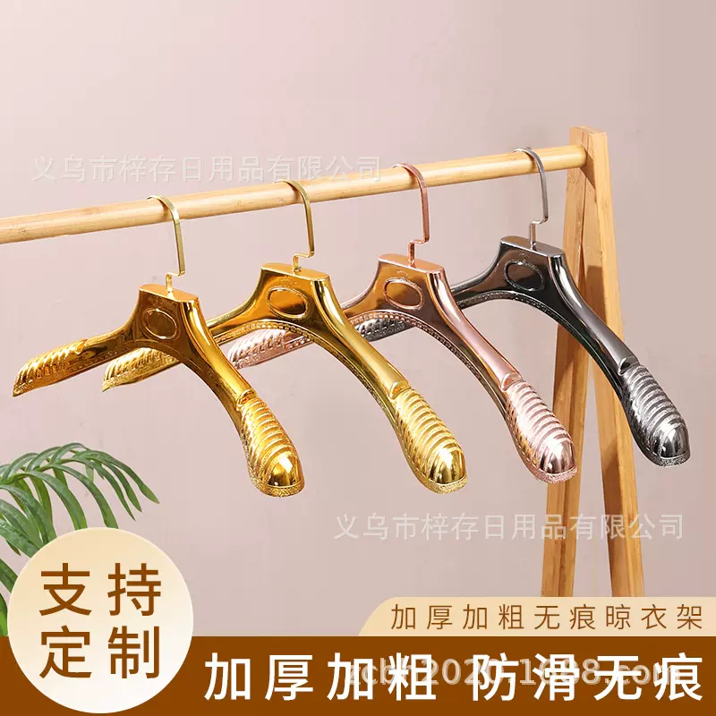 服装店塑料电镀衣架裤夹婚纱衣挂裤架西装衣服架批发无痕展示衣架