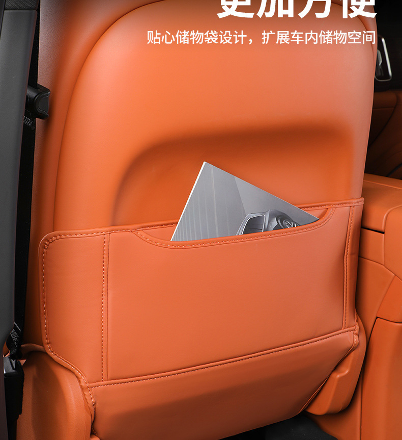Suitable for Aito Wenjie M8M9 Second-Row Seat Back Anti-Kick Pad, Car Interior Accessories, Anti-Stain Rear Seat Protection Leather