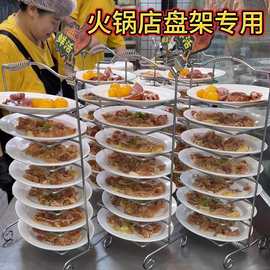 密胺餐厅脆皮鸡专用带架子餐盘仿瓷鲜切牛肉火锅碟子多层架鱼片盘