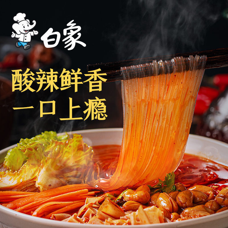 白象【6杯装】酸辣粉米线桶装米粉懒人食品方便速食即食粉丝泡面