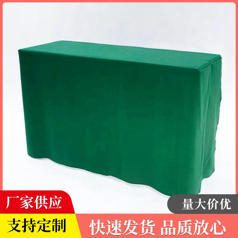 墨绿色台呢复合签到酒店桌布会议台裙台布桌套长方形现代简约