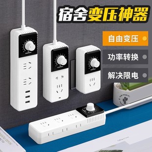 Dormitory transformer power converter transformer plug-in row student dormitory university voltage limit anti-trip socket plug-in board