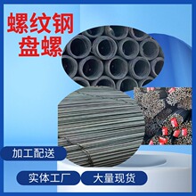 河北敬业HRB400E螺纹钢建筑铺路钢筋可加工规格齐全量大优惠钢材