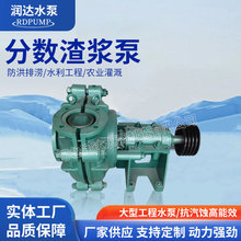 卧式分数渣浆泵矿厂浆体输送高铬合金耐磨抽沙泵高扬程水泵渣浆泵
