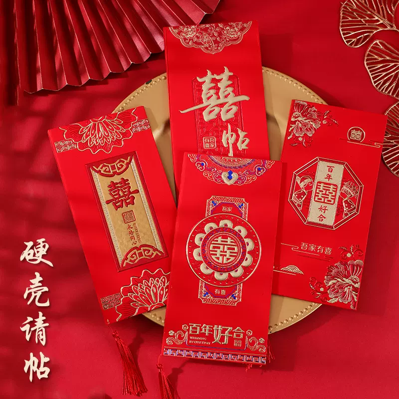 打印结婚请帖批发金葱硬壳喜帖婚礼乔迁新居请柬 婚宴婚庆邀请函