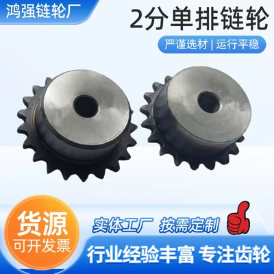 Manufacturer's 2-Minute Sprocket with Platform Combination, Double-Row Industrial Transmission Sprocket, Non-Standard Processing and Quenching Sprocket for Mechanical Equipment (Diferensial dişli dəstləri)