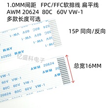 FFC/FPCܛ�ž� Һ���B�Ӿ� 15P ͬ��/���� 1.0mm�g�� ��ƽ��