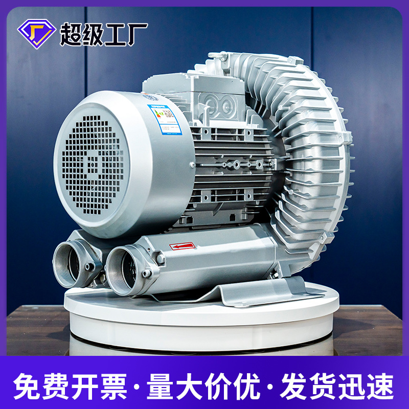 干燥吹水7.5KW吹干机高压旋涡鼓风机真空吸附吸料7500W漩涡式气泵