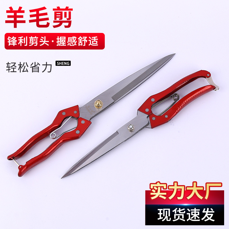 厂家批发羊毛剪羊毛剪裁缝裁剪修剪剪线