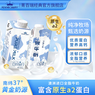 KINNS DAIRY ݼ���� 200ml  ȫ֬ţ��
