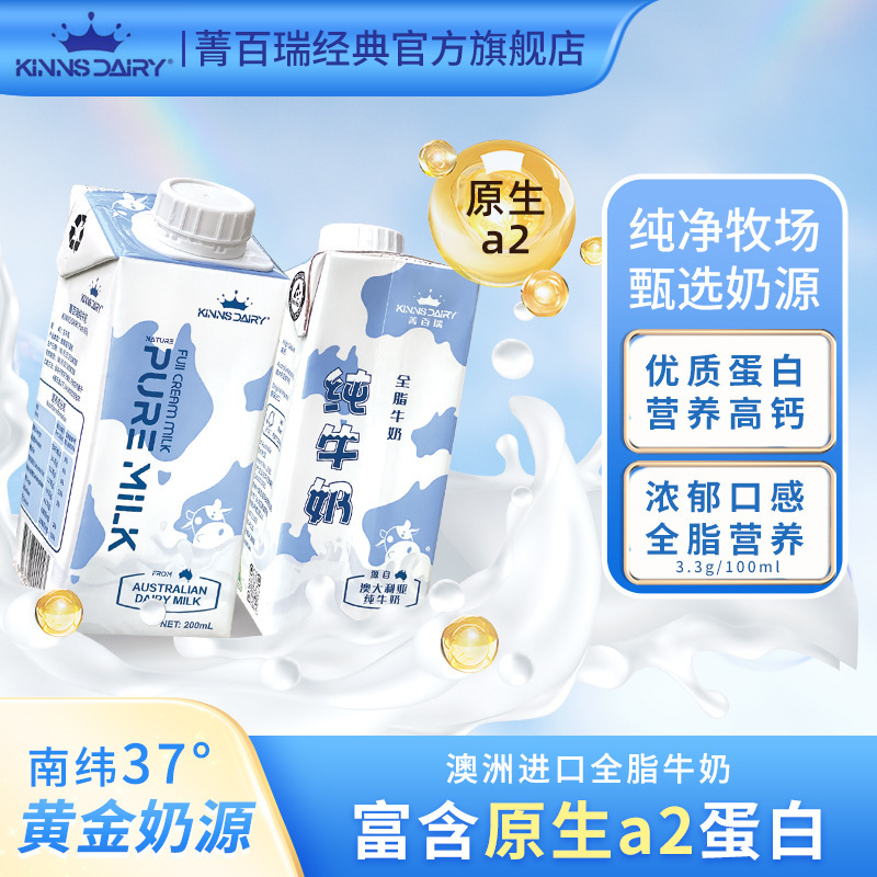 Kinns Dairy 200ml Whole Milk Kinns Dairy 200ml Whole Milk